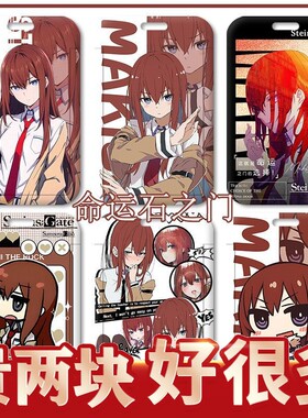 命运石之门牧濑红莉栖卡套学生校园卡饭卡公交卡地铁卡挂脖带挂绳