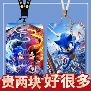 刺猬索尼克3周边卡套学生滑盖饭卡公交身份证件保护套门禁校定制