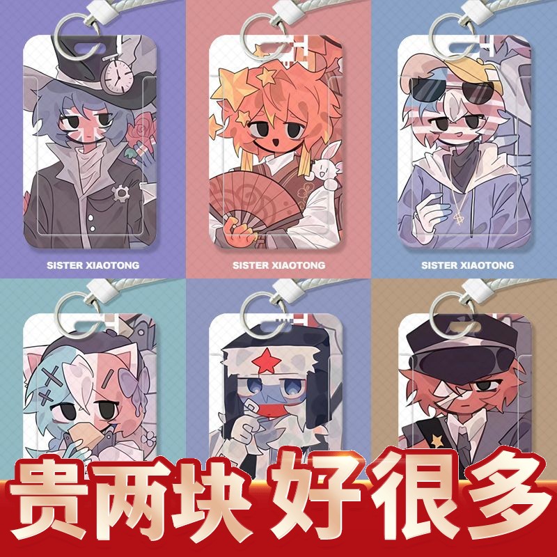 国拟五常ch学生滑盖卡套