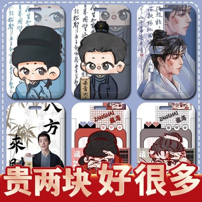 高颜值藏海传肖战明星周