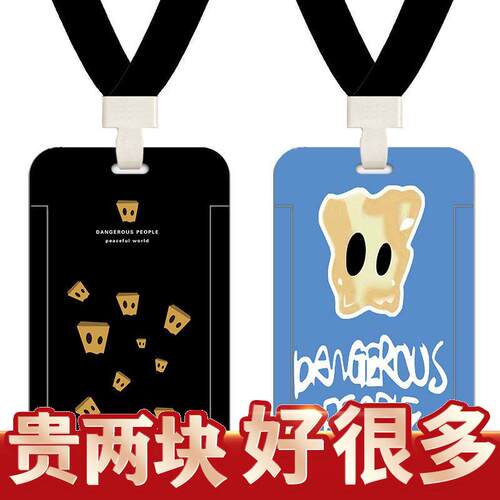 dsp薛之谦门禁公交卡证件校牌厂