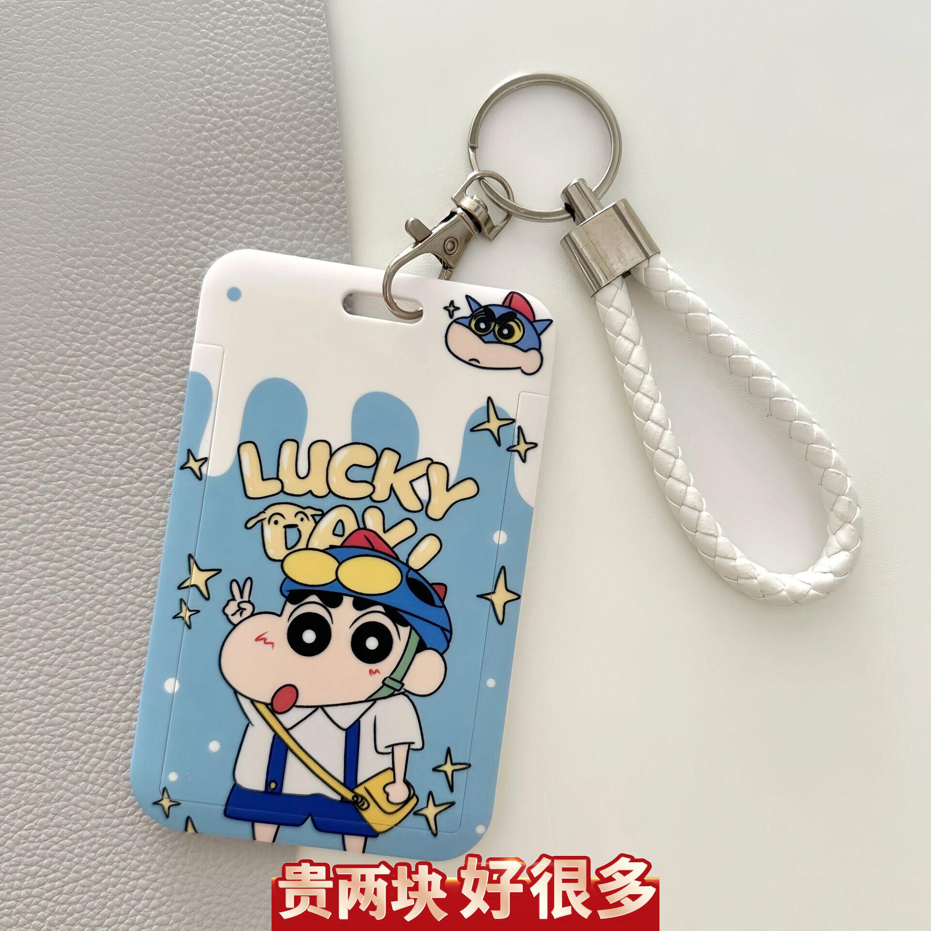 多多小新卡套饭卡学生校园工作证件可爱防丢厂牌公交卡保护可定制