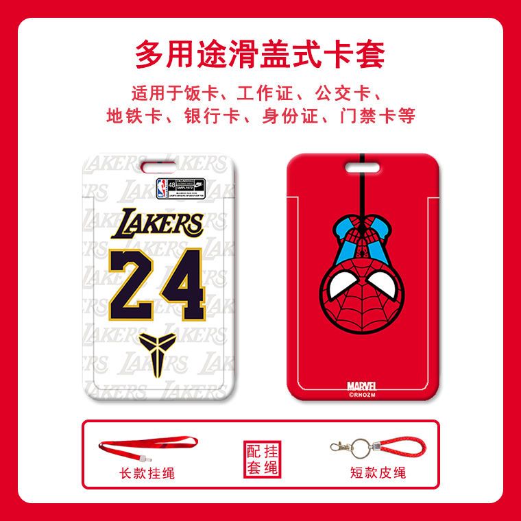 潮牌英雄防水学生饭卡工