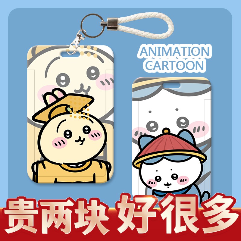 情侣闺蜜小八学生证件套