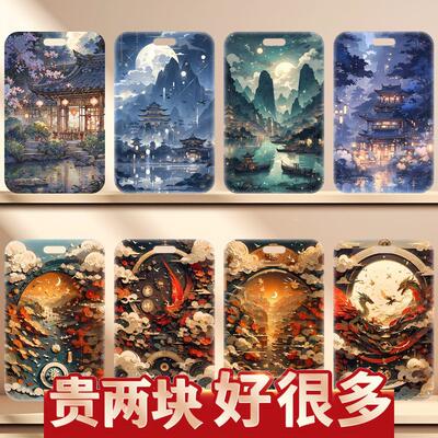 中国风卡套大全复古公交卡