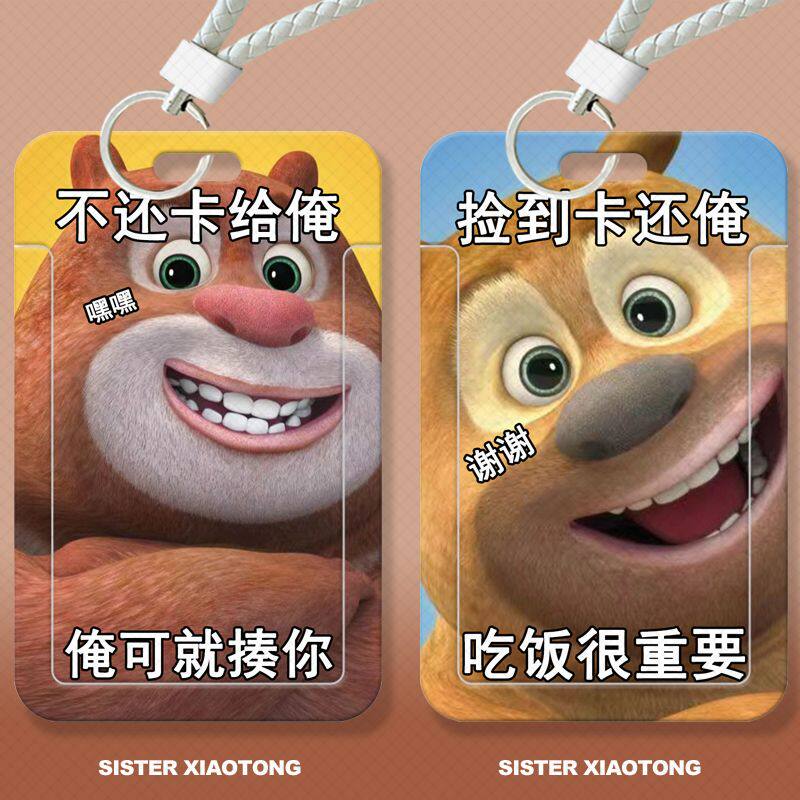 熊二可爱周边学生滑盖卡