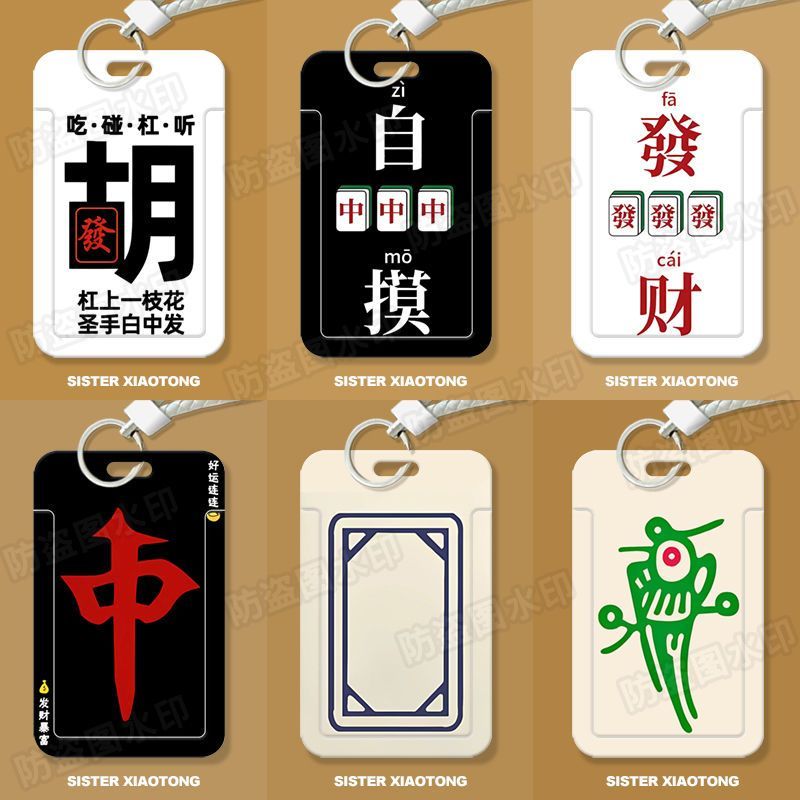 麻将自摸搞怪学生滑盖卡