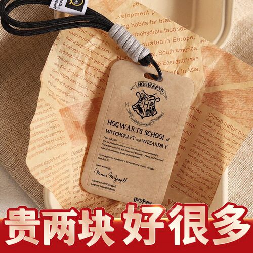 哈利波特卡套霍格沃兹学