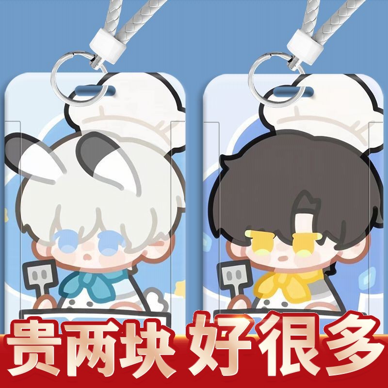 恋与深空秦彻祁煜可爱学