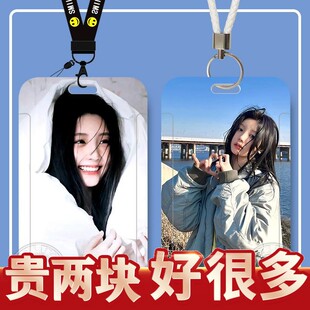 ILLIT李沅禧Wonhee周边学生滑盖饭卡公交卡证保护套门禁校园定制