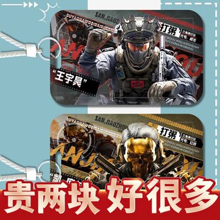 三角洲行动乌鲁鲁深蓝无名蜂医滑盖卡套交通卡银行卡身份证保定制