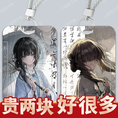 饿殍明末千里行学生滑盖