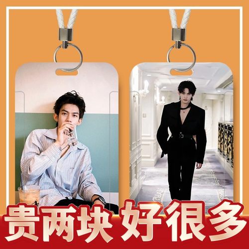 吾岸云旗学生周边滑盖卡