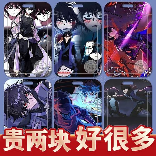 刺客伍六七卡套校园学生