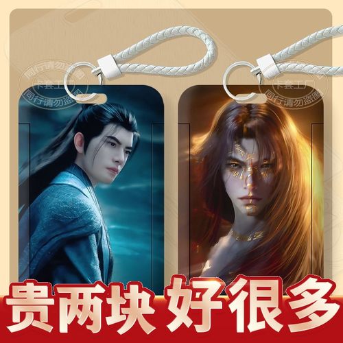凡人修仙传卡套韩立南宫