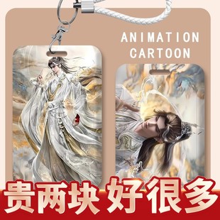 完美世界荒天帝石昊卡套公交卡银行卡保护套门禁卡厂牌套防丢定制