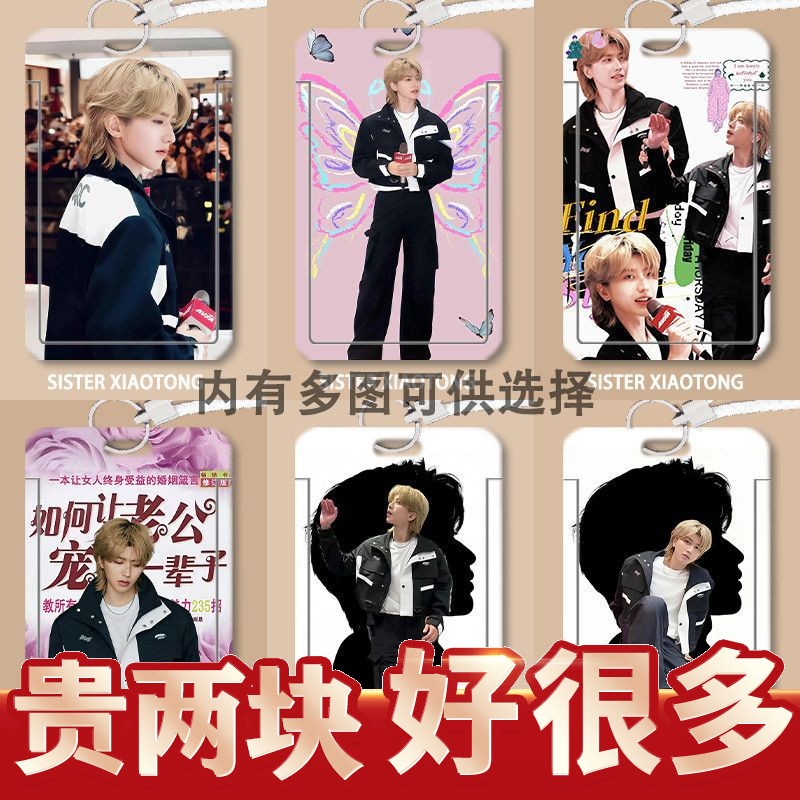 蔡徐坤帅气个性周边学生