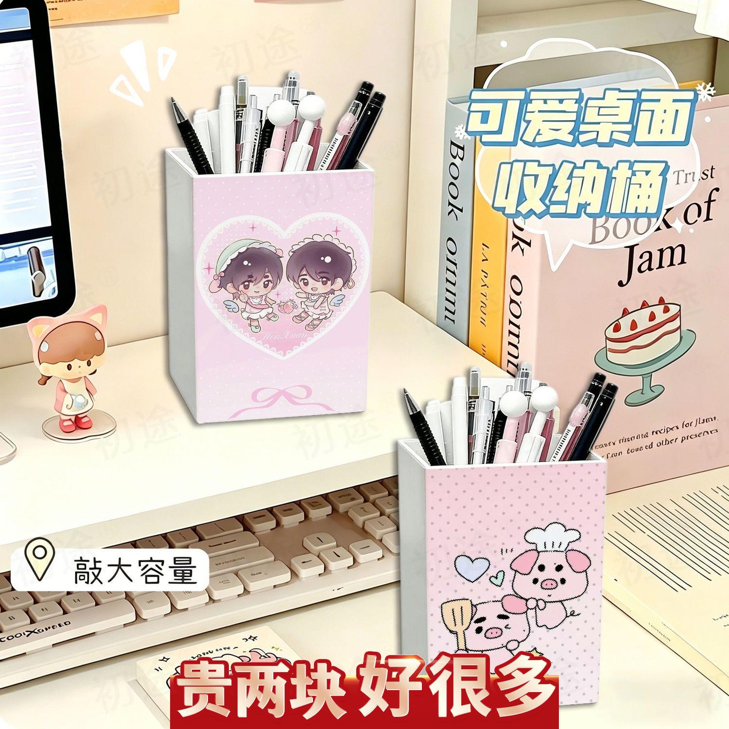 碗盆文轩桌面笔筒可爱卡