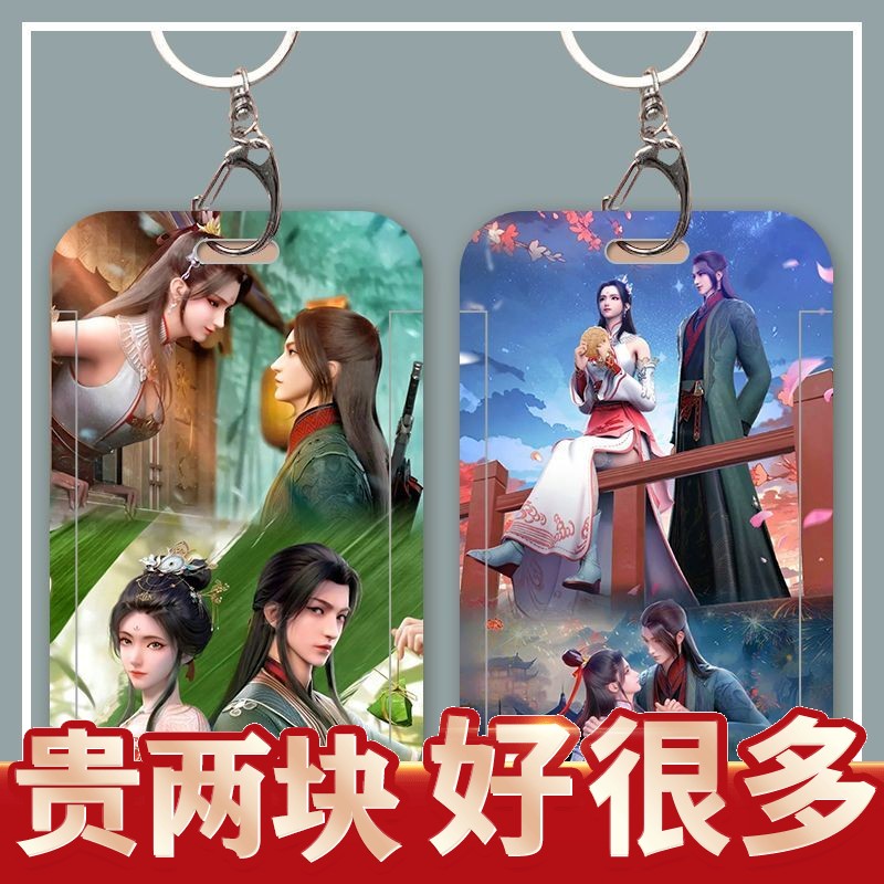 少年歌行之暗河传滑盖卡