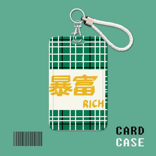文字暴富学生饭卡工牌门