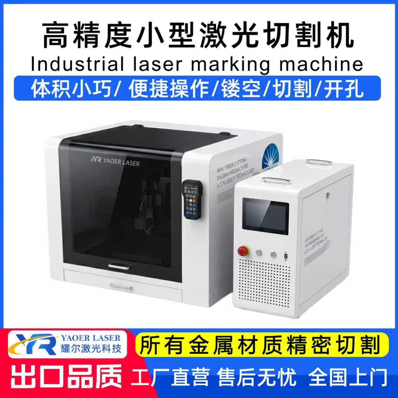 小型便捷式激光切割机4040黄铜不锈钢金属精密开孔镂空激光切割机