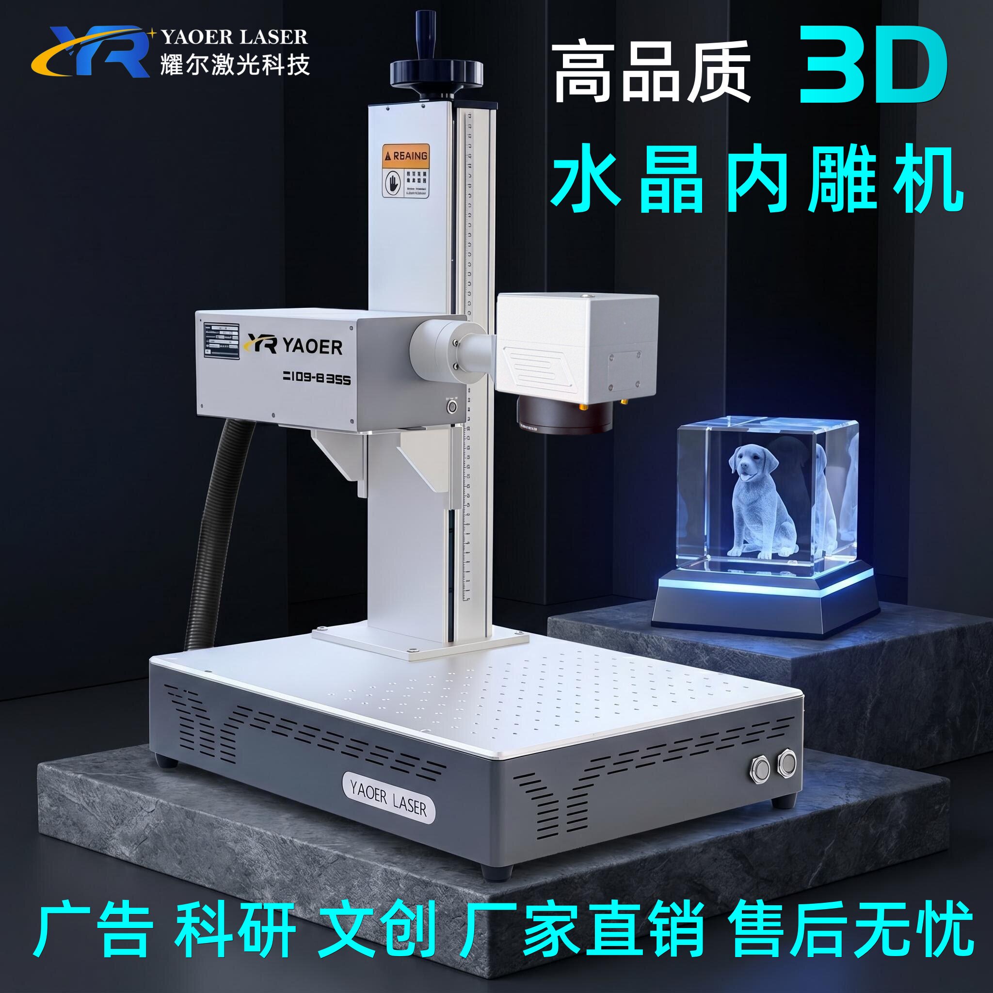 3D水晶玻璃激光内雕机玻璃照片刻画机景区户外摆摊创业好项目设备