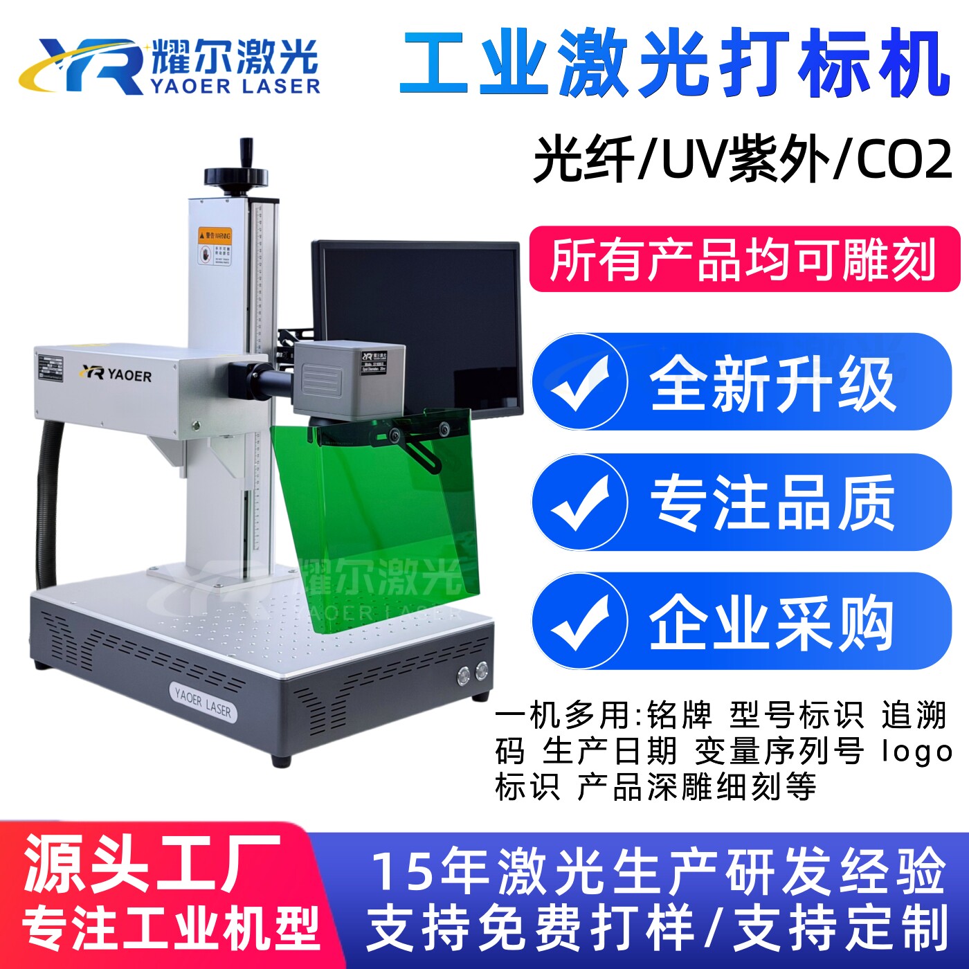 激光打标机金属铭牌刻蚀刻字打印塑料打码切割机激光雕刻机全自动