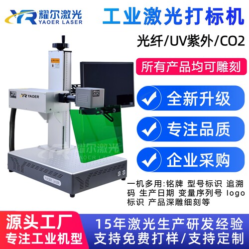激光打标机金属铭牌刻蚀刻字打印塑料打码切割机激光雕刻机全自动