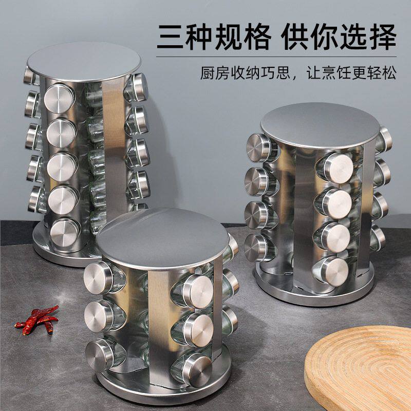 不锈钢旋转调味料品置物架北欧风厨房专用360度转盘调料瓶收纳架