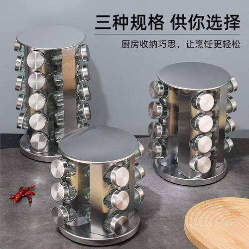 不锈钢旋转调味料品置物架北欧风厨房专用360度转盘调料瓶收纳架