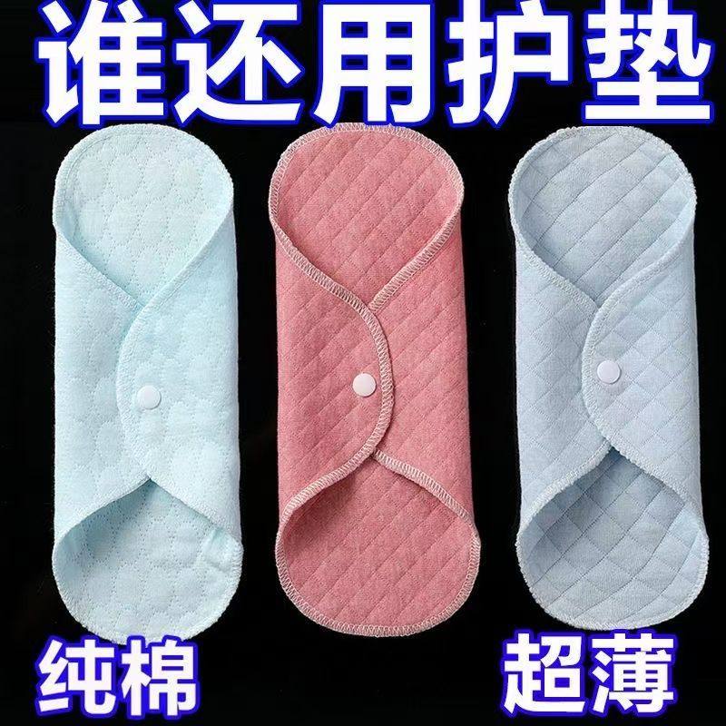 夏季可水洗纯棉漏尿垫薄款女性姨妈巾专用护垫透气柔软棉布卫生巾