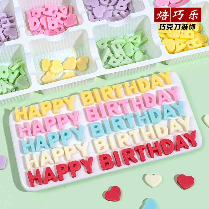 happybirthday巧克力蛋糕装饰字母摆件英文生日快乐彩色食用插件
