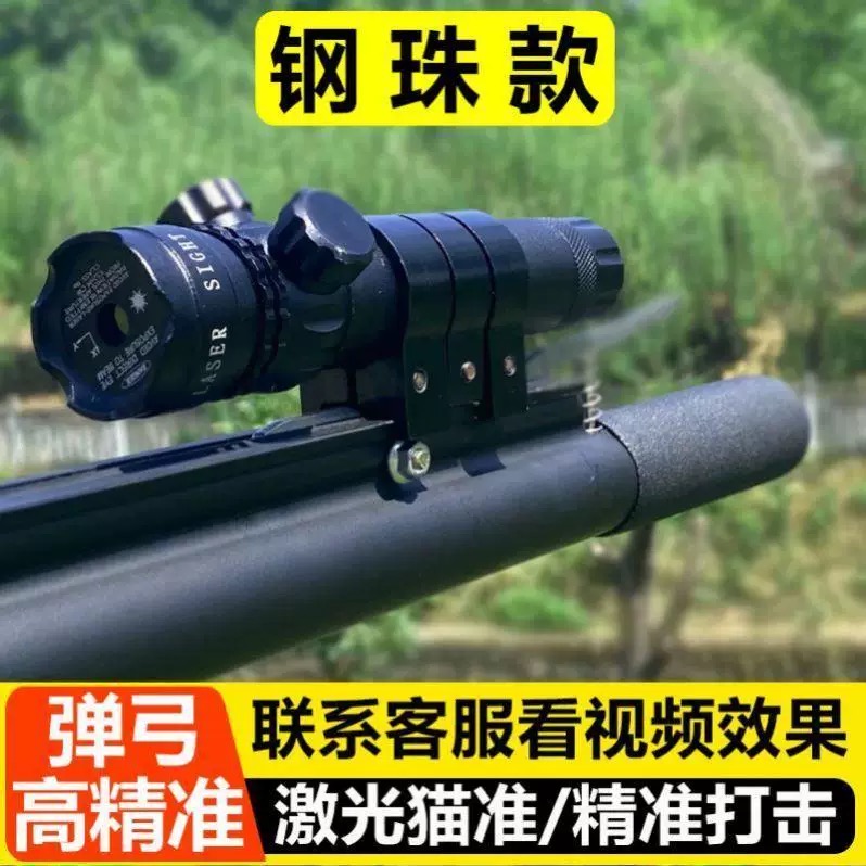 猫头鹰弹弓高精度激光打钢珠户外射鱼神器威力大射程远圆扁皮两用