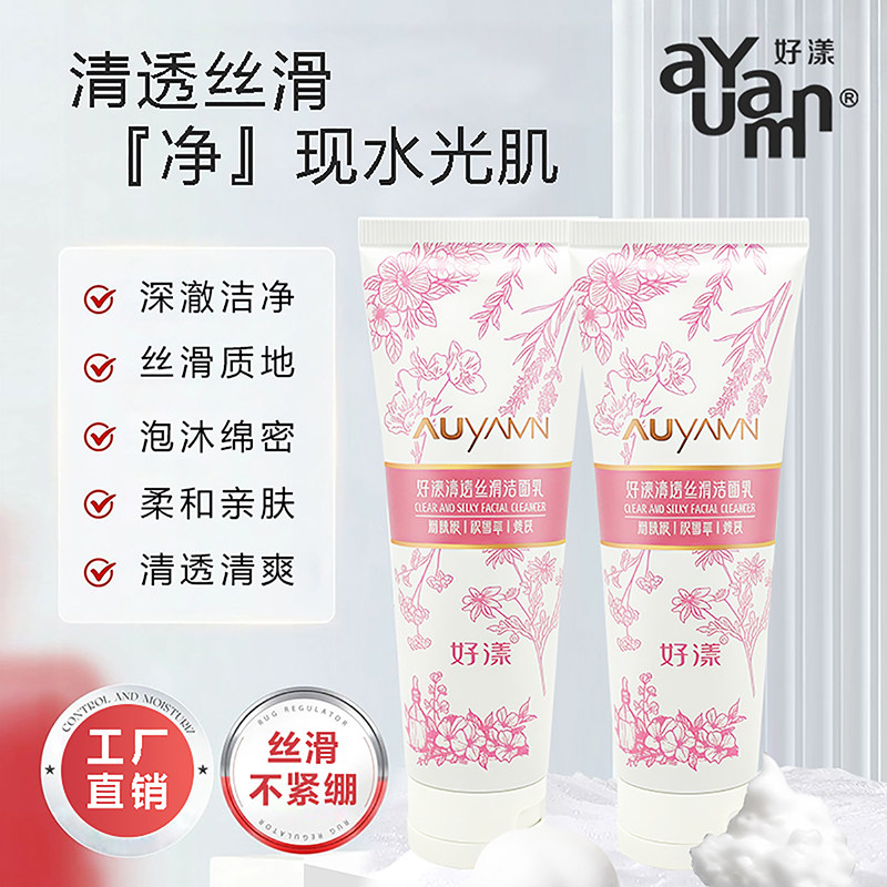 清透丝滑洁面乳SPA级洗面奶温和深层清洁净肤亲肤美肤泡面绵密