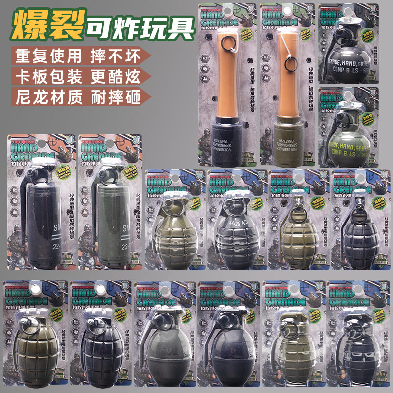 仿真手雷弹模型M24可炸M26A2水弹手雷儿童吃鸡道具爆裂水弹雷手榴