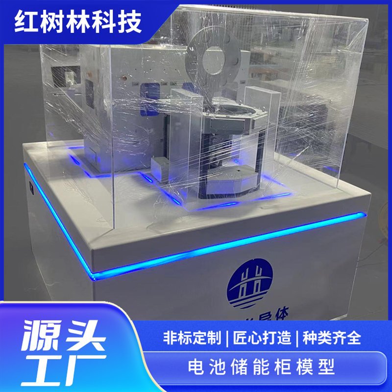 电池模型 电池箱新能源模型制作 汽车电池箱模型厂家