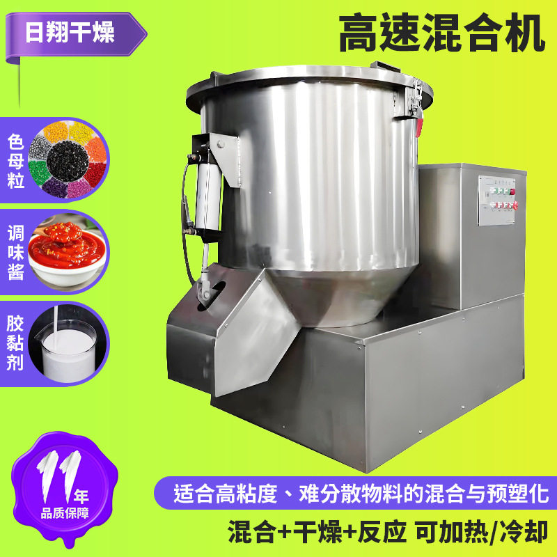 PVC立式高速混合机组 着色剂高速混合机 鱼饵料粉末不锈钢搅拌机,五金/工具,拌料机,淘宝优惠券,粉丝福利购,淘宝优惠卷
