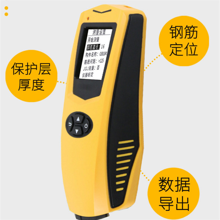 成德 便携一体式钢筋扫描仪 测量钢筋位置间距,五金/工具,气体检测仪,淘宝优惠券,粉丝福利购,淘宝优惠卷