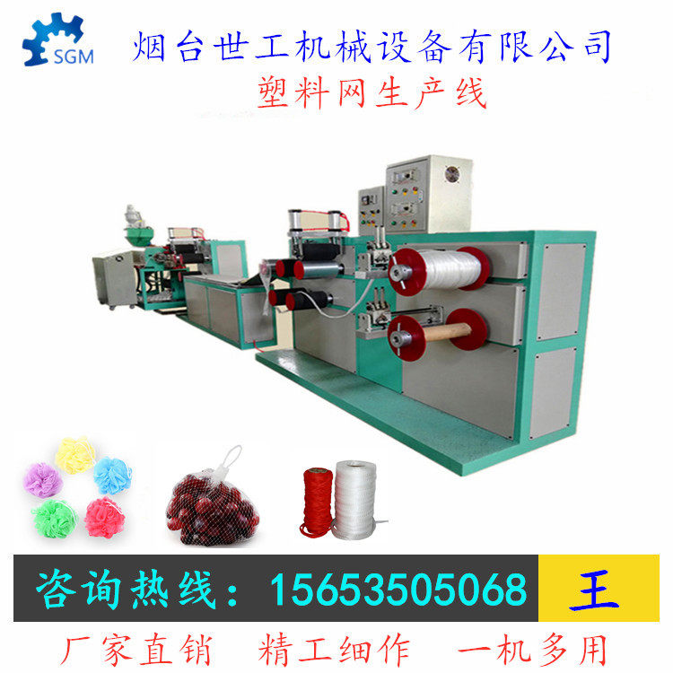 鸡蛋网袋无结网设备 水果网蔬菜网生产线 塑料网套机 烟台世工,机械设备,涂装设备,淘宝优惠券,粉丝福利购,淘宝优惠卷