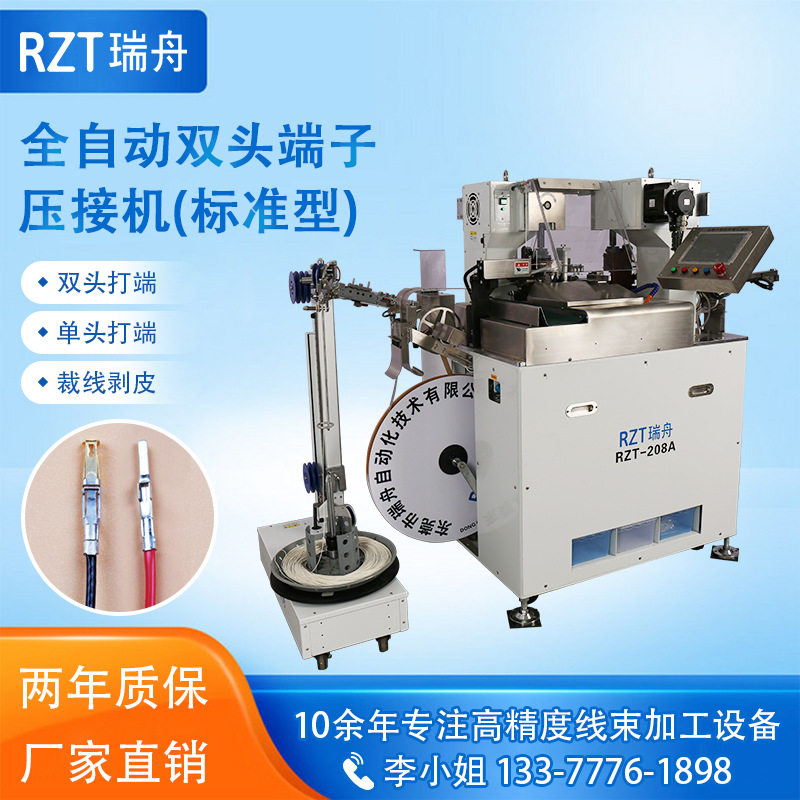全自动双头端子机单头电线裁线扭线剥皮打端子机接线端子压接机,机械设备,印刷设备,淘宝优惠券,粉丝福利购,淘宝优惠卷