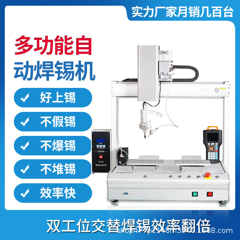全自动焊锡机USB线路板自动点焊设备PCB插件加锡机自动下料焊机