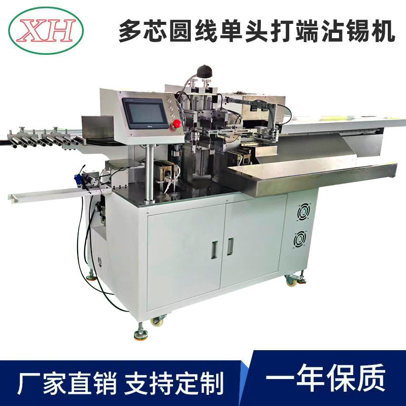 厂家直供护套电子线打端沾锡机单头端子机多芯圆线单头打端沾锡机,五金/工具,贴标机,淘宝优惠券,粉丝福利购,淘宝优惠卷