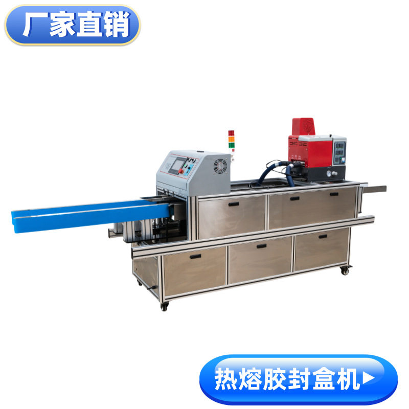 全自动包装设备手工粘盒咖啡纸盒半自动粘盒机 热熔胶纸盒封口机