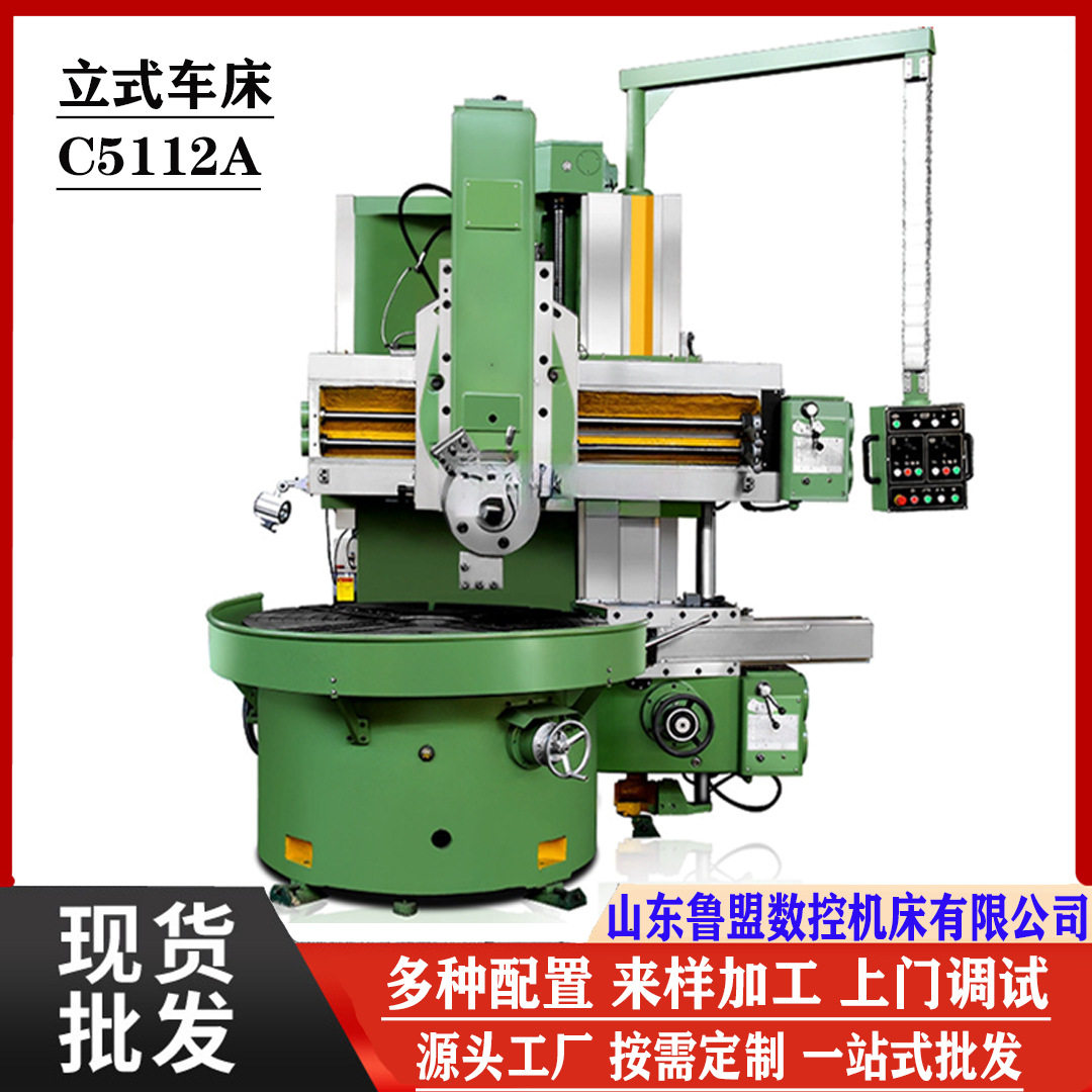 小型立式车床 c5112立车 单立柱车床ck5110 普通立式车床