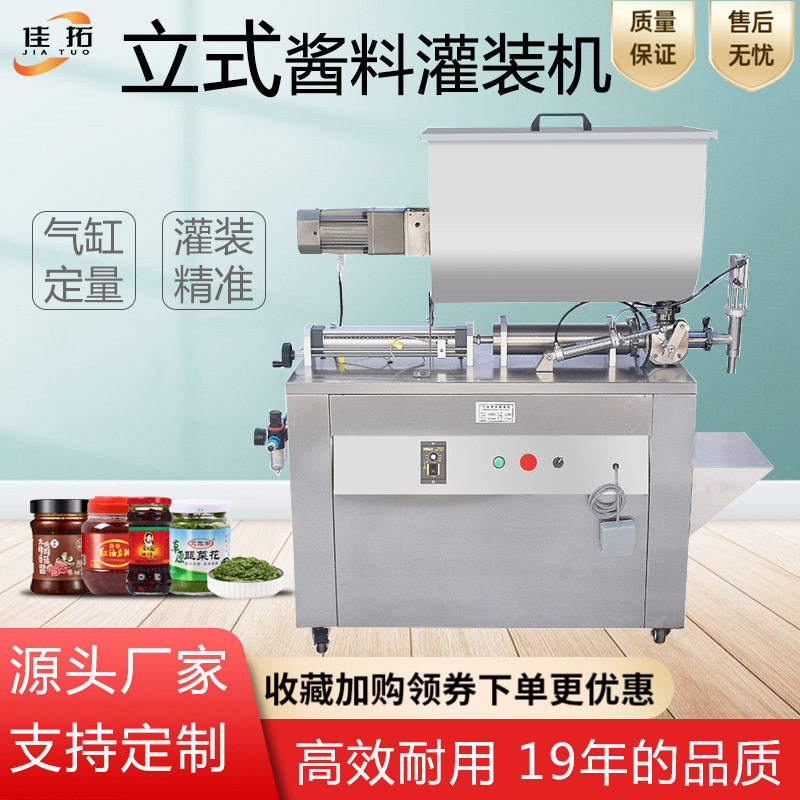 立式U型搅拌灌装机火锅底料剁辣椒灌装机香菇肉泥自动定量灌装机,办公设备/耗材/相关服务,灌装机,淘宝优惠券,粉丝福利购,淘宝优惠卷