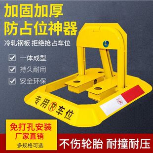 车位锁地锁地桩汽车停车位加厚防撞固定防占车位神器停车桩免打孔