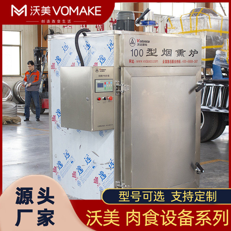 商用火腿肠熏制炉 大中型鸭肉糖熏烤炉 全自动鸡腿冷熏炉设备,工业油品/胶粘/化学/实验室用品,试验箱,淘宝优惠券,粉丝福利购,淘宝优惠卷