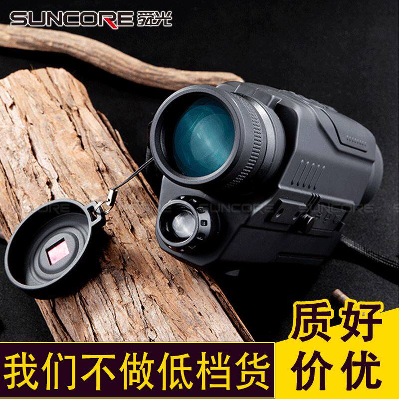【源头工厂】SUNCORE舜光 数码夜视仪5X高倍高清单筒夜视望远镜属于什么档次？