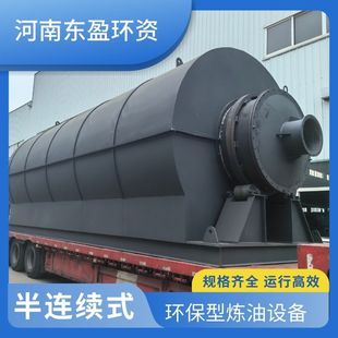 东盈环资 工程胎线胎裂解炼油设备 橡胶胶粉裂解炉 密封绞龙进料