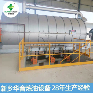 华音工厂废旧轮胎炼油设备燃料油生产设备轮胎提炼油裂解炉